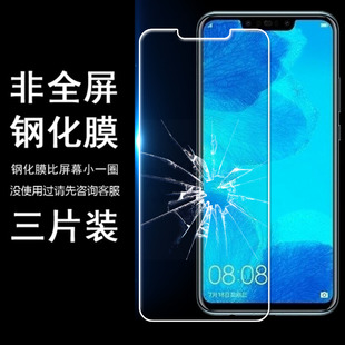 适用华为NOVA3/PAR-AL00贴膜高清手机贴膜缩小版 不顶壳 减少白边nova3i保护玻璃非全屏 半屏钢化膜