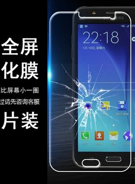 适用三星半屏钢化膜SM-j7008手机少白边半包非全屏j7-2017 J730