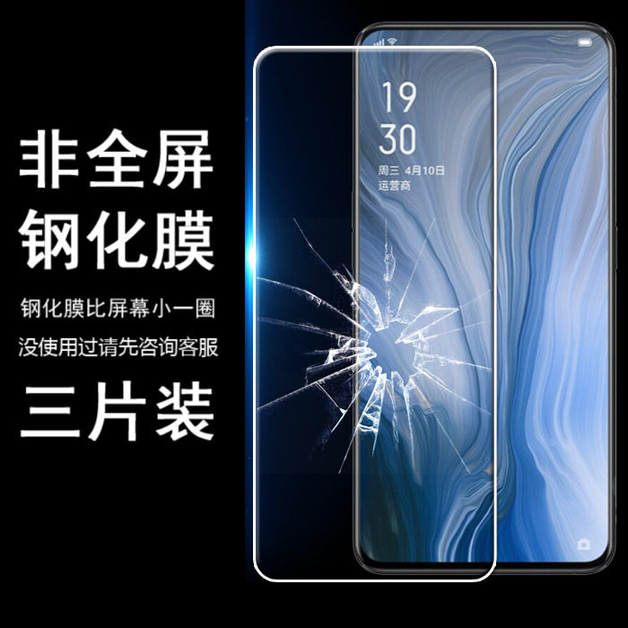 适用OPPO Reno13 防爆抗摔防摔手机贴膜RENO少白边半包非全屏半屏钢化膜,3C数码配件,手机贴膜,淘宝优惠券,粉丝福利购,淘宝优惠卷