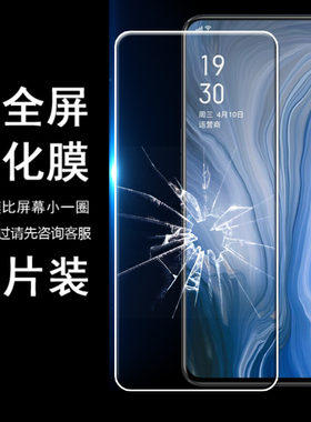 OPPO防爆抗摔非全屏手机贴膜