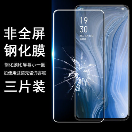 适用OPPO Reno13 防爆抗摔防摔手机贴膜RENO少白边半包非全屏半屏钢化膜