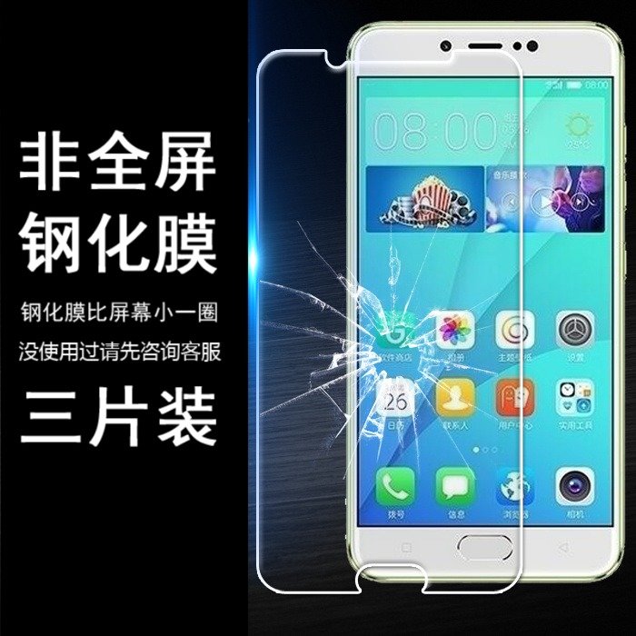 金立防摔非全屏手机贴膜