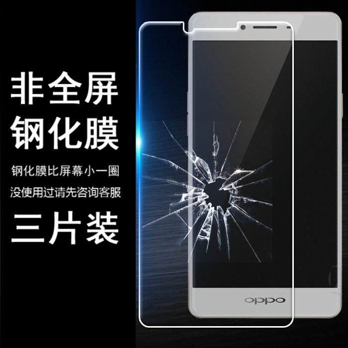 OPPO防爆高清玻璃非全屏钢化膜