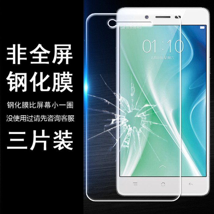 OPPO非全屏高清手机贴膜