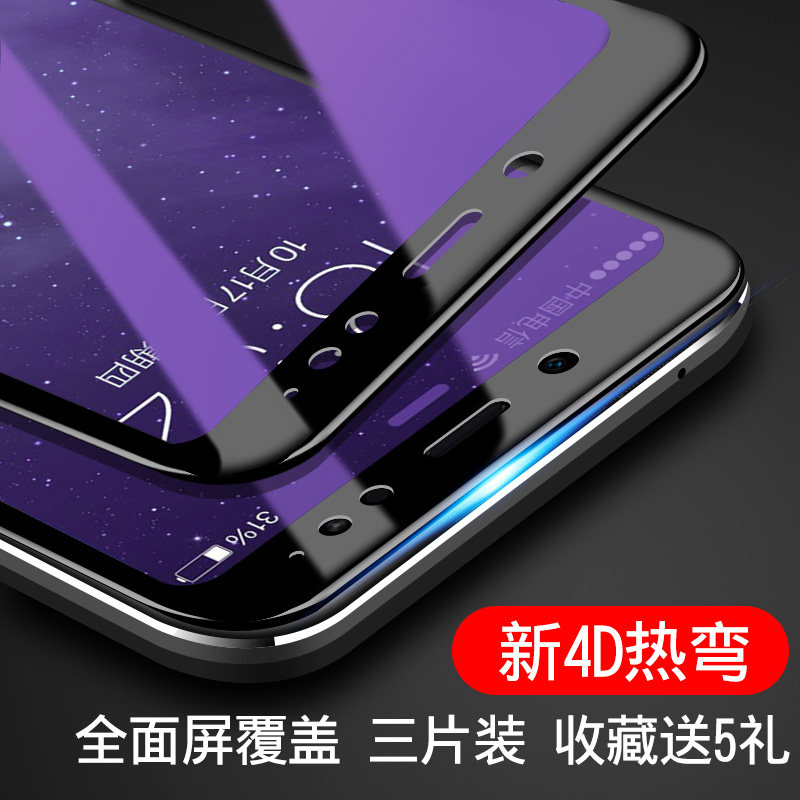 适用于红米note5钢化膜全屏覆盖4d玻璃软边防指纹护眼蓝光手机膜全