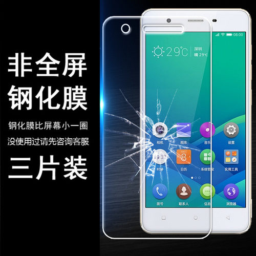 金立手机半屏膜新款防爆