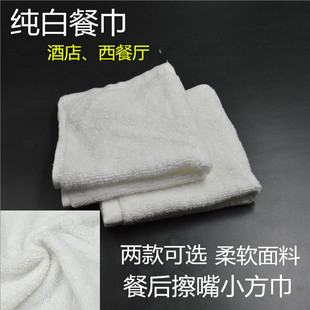 餐厅用餐巾餐桌垫纯白餐布酒店西餐厅会所折花餐布加厚柔软擦嘴布