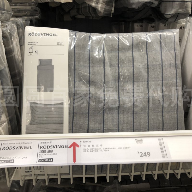 國內宜家免費代購 瑞德溫格 被套和枕套, 灰色在類目 牀上用品, 被套中 - 來自Buy2taobao.com提供專業的淘寶代購服務