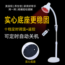 实心底座远红外线理疗灯 家用烤电 红光神灯烤灯美容院远红外线灯