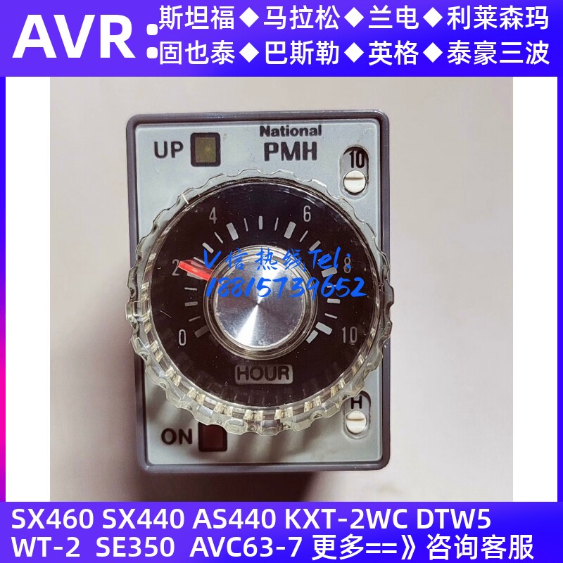 NISHISHIBA西芝电机VZRAB-1S(P)电站发电站AVR电压调节器