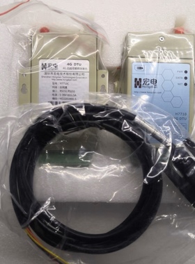宏电4G模块DTU，H7710C，H7710S，232／485