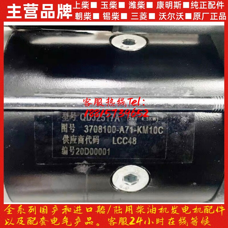 一汽锡柴4102系列4DX21发动机常用起动机总成 QDJ2517A启动马达