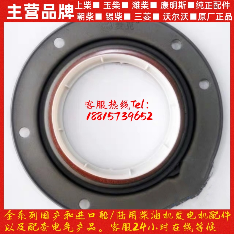 锡柴6DF2E系列发动机常用曲轴后油封（103*131*12B）组合油封