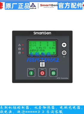 原装众智Smartgen双电源自动切换控制器HAT560NBC/HAT560NB