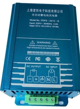 逻然蓄电池充电器PDPS-24/12-B  PDPS-24/12-10-GM
