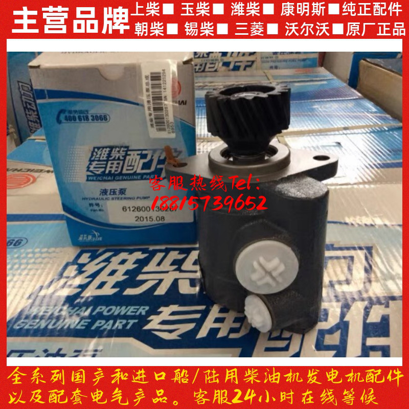 潍柴发动机原厂配件液压泵WP10 290马力 336马力客车助力泵