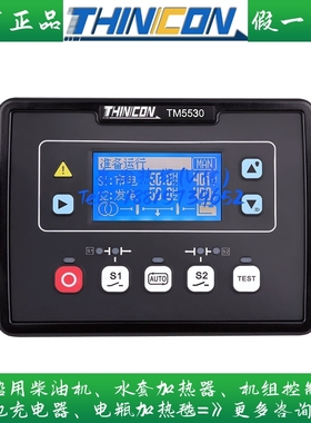 卓辉THINICON控制器模块电脑板 TM5520/TM5530