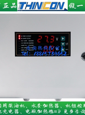 卓辉THINICON智能充电器BCP7201/BCP7201A