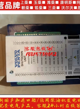 沃尔沃船机停车控制单元 件号:22633376