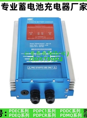 原装品鼎智能充电器蓄电池PDPS4806-15A