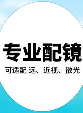 专业非球面加硬树脂蓝光近远视