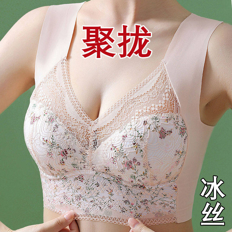 性感蕾丝背心式内衣女大胸显小无痕文胸冰丝聚拢运动美背心薄大码