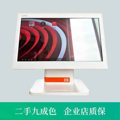 商米D2收银收款机餐饮超市奶茶扫D2收银机扫码点单零售触摸屏机器