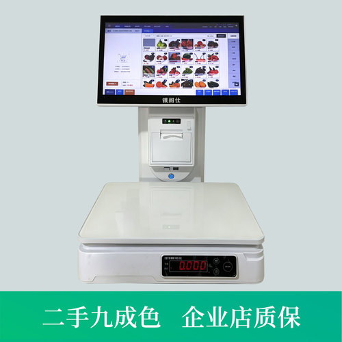 二手AI智能一体秤银阁仕品牌包系统称重收银打印小票一体机触摸屏