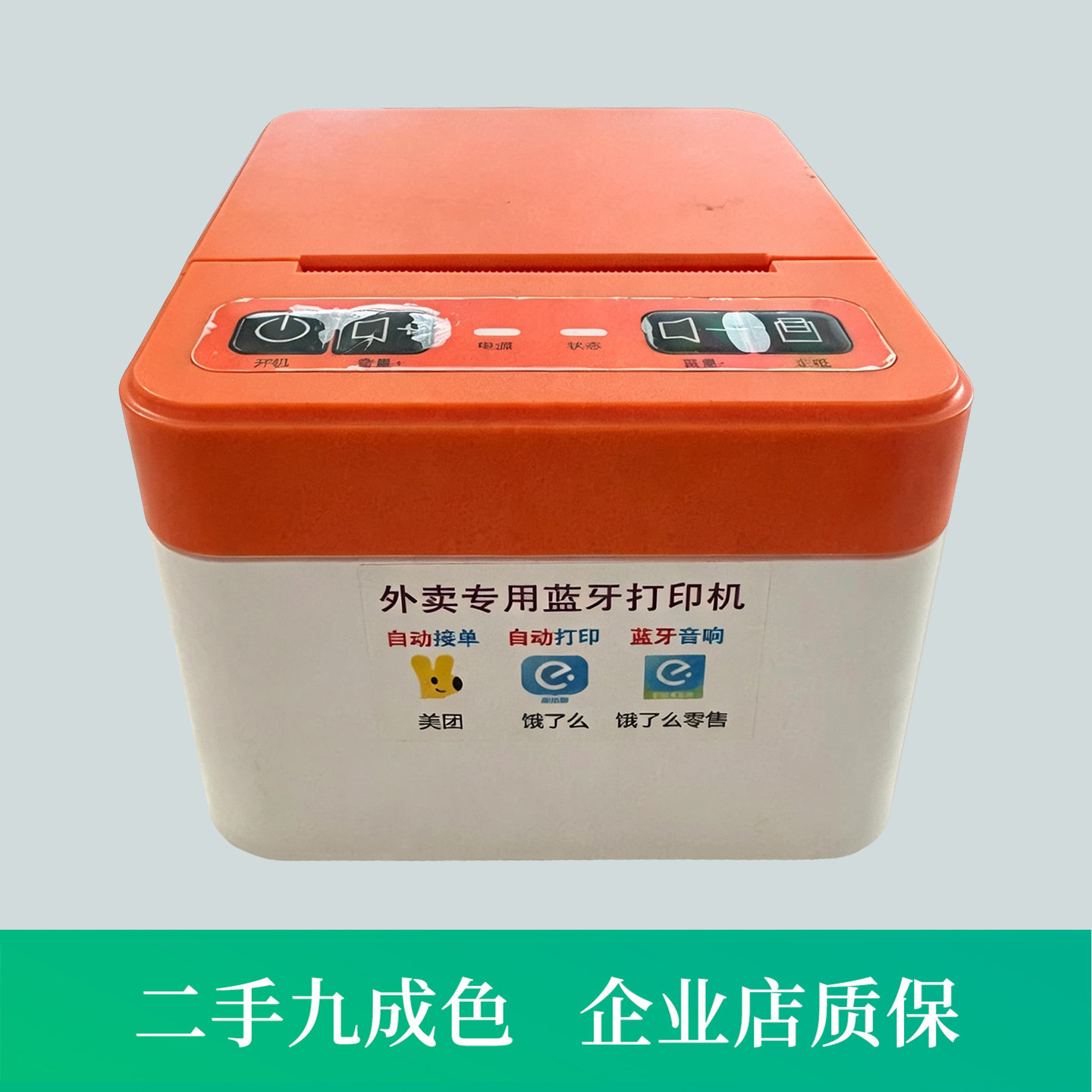 美团二手POS58蓝牙接单打印机USB链接超市便利店商超餐饮外卖收银图片