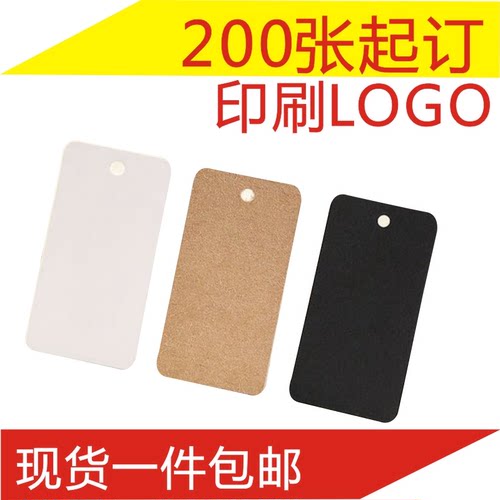 吊牌定做衣服价格标签印刷logo