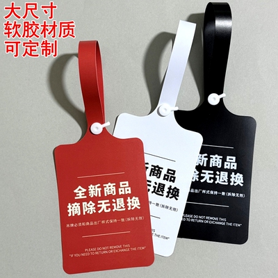 防盗扣防拆吊牌定做一次性撕不烂防调包调换标签服装软胶吊牌定制