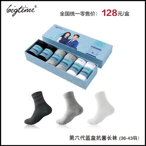 防臭抗菌吸汗棉袜BIGTIME运动袜