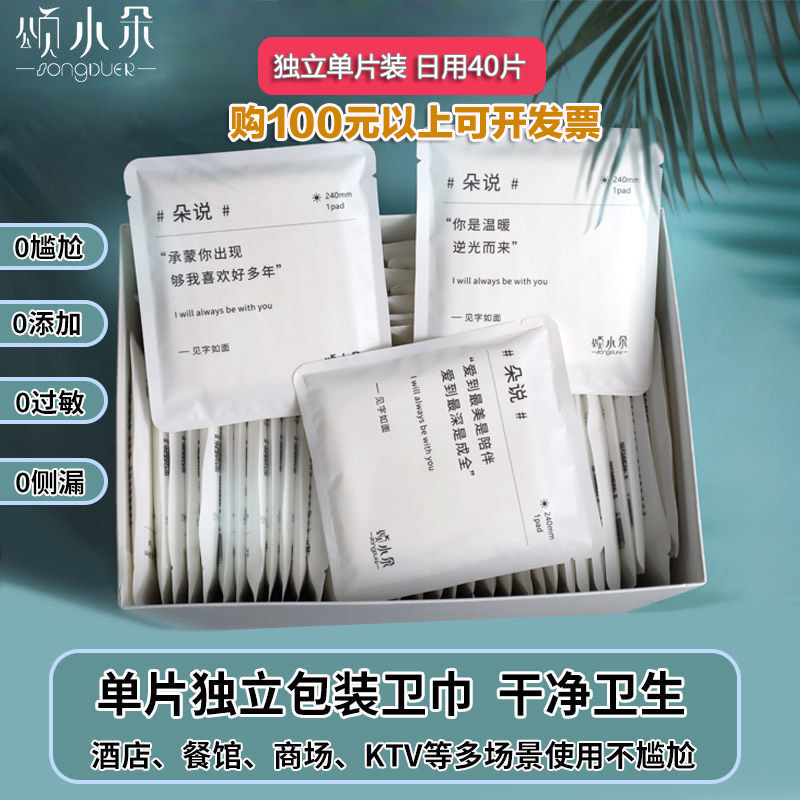 颂小朵超薄棉质亲肤日夜用迷你姨妈产妇裤形卫生巾安睡裤20-40片