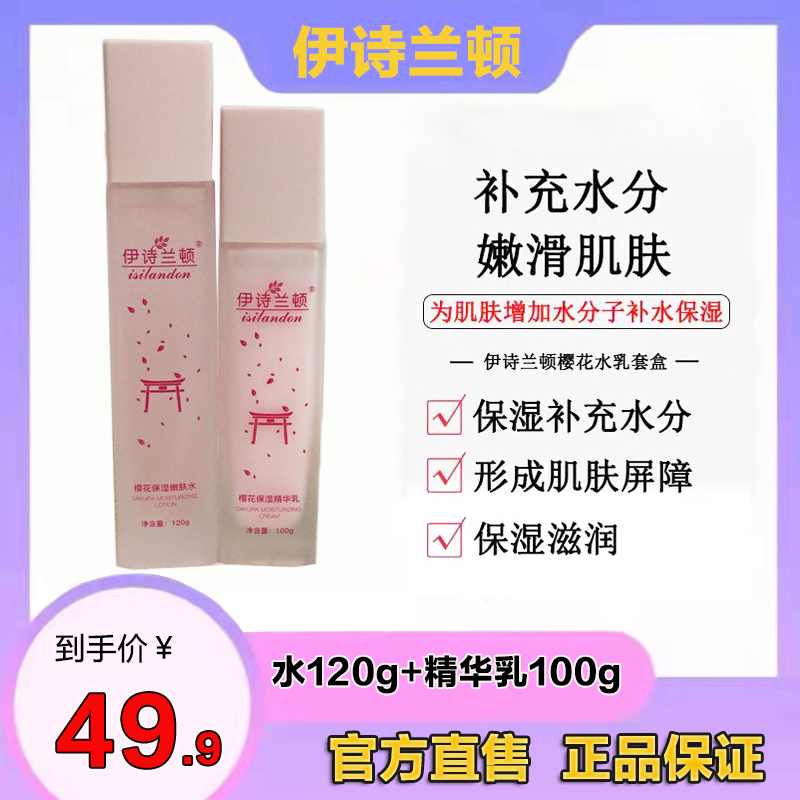 伊诗兰顿身体乳按不出来的简单介绍 伊诗兰顿身体乳按不出来的简单介绍