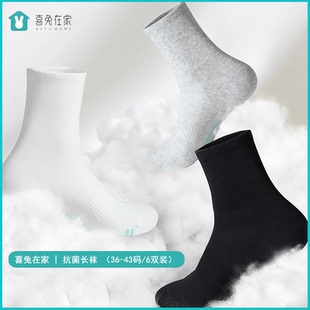 大时代喜兔在家7A抗菌防臭袜子男女运动休闲吸汗透气中筒茶香棉袜