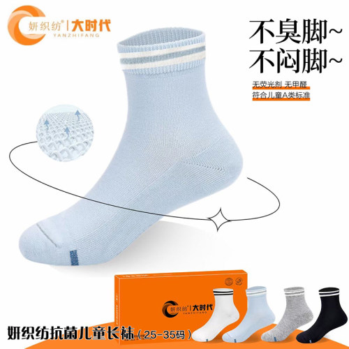 Bigtime大时代叮当猫抗菌防臭儿童袜子4-10岁小中大童吸汗长短袜