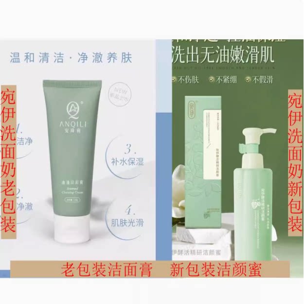 安琦莉洗卸合一任何保湿不紧绷