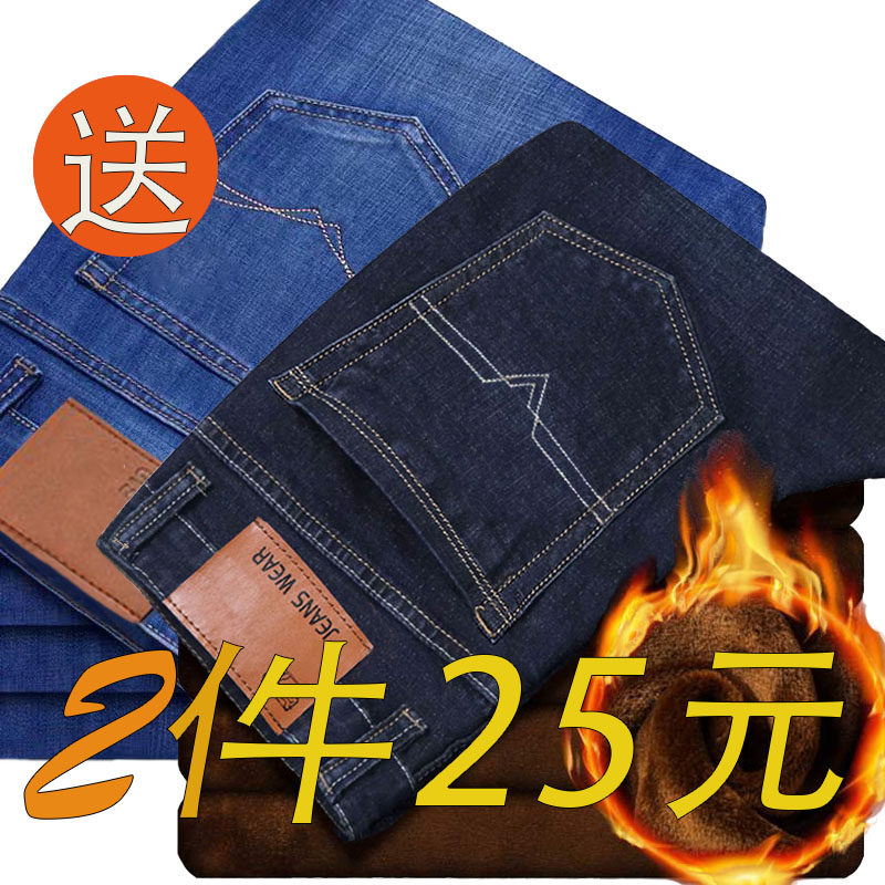 秋冬新款加绒加厚男牛仔裤弹力大码直筒保暖裤子宽松工装休闲长裤