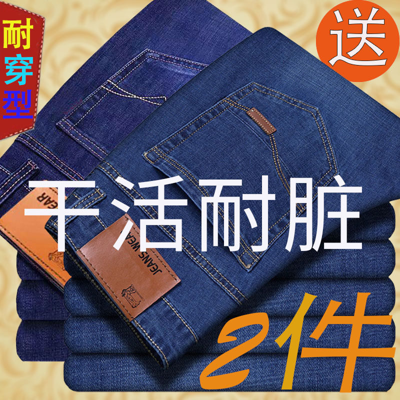 2026夏季薄款牛仔裤男款直筒宽松工作裤耐磨干活百搭耐脏工装长裤