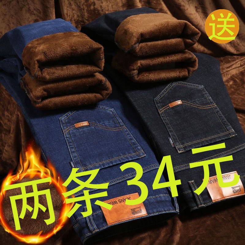 加绒牛仔裤男直筒宽松秋冬款弹力保暖加厚男士长裤子男干活工作裤