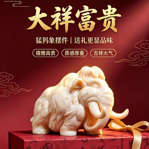 办公室桌面摆件高端装饰男士生日礼物猛犸大象乔迁礼品高级感招财