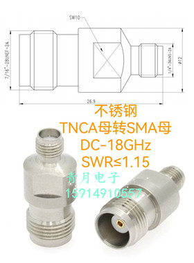 精密型TNC母TNCA转SMA母不锈钢射频同轴连接器18G高频TNCA/SMA-KK