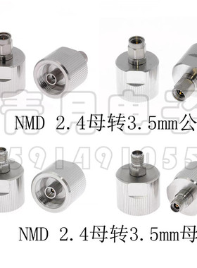 NMD 2.4母转3.5mm公 母 网络分析仪适配N5234a测试头不锈钢DC-33G