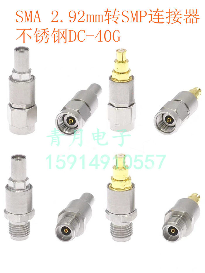 SMP转2.92mm毫米波公母同轴转接头 不锈钢GPO半擒纵微波测试头40G
