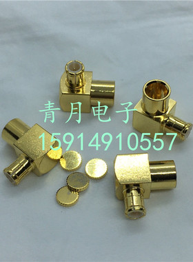 MCX-JWB3 MCX公弯头50-3同轴RG402半柔线141半钢线RF高频6G焊接头
