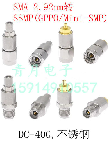 SSMP转SMA2.92mm不锈钢接头40G