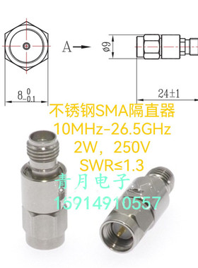26.5G不锈钢SMA隔直器 10MHz-26.5GHz 250V 2W直流隔断器DC-BLOCK