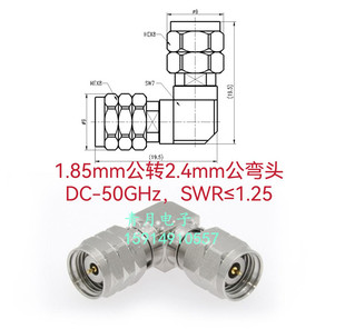 1.85mm公转2.4mm公弯头毫米波高频同轴信号精密测试50G射频连接器