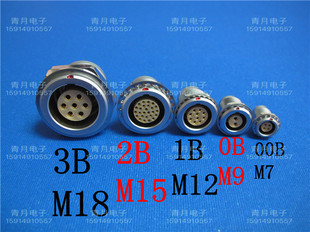 推拉自锁快速航空母座 00B M15金属插座EGG M12