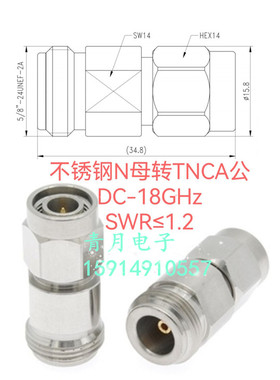 精密型TNC公TNCA转N母射频同轴连接器18G高频信号不锈钢TNCA/N-JK